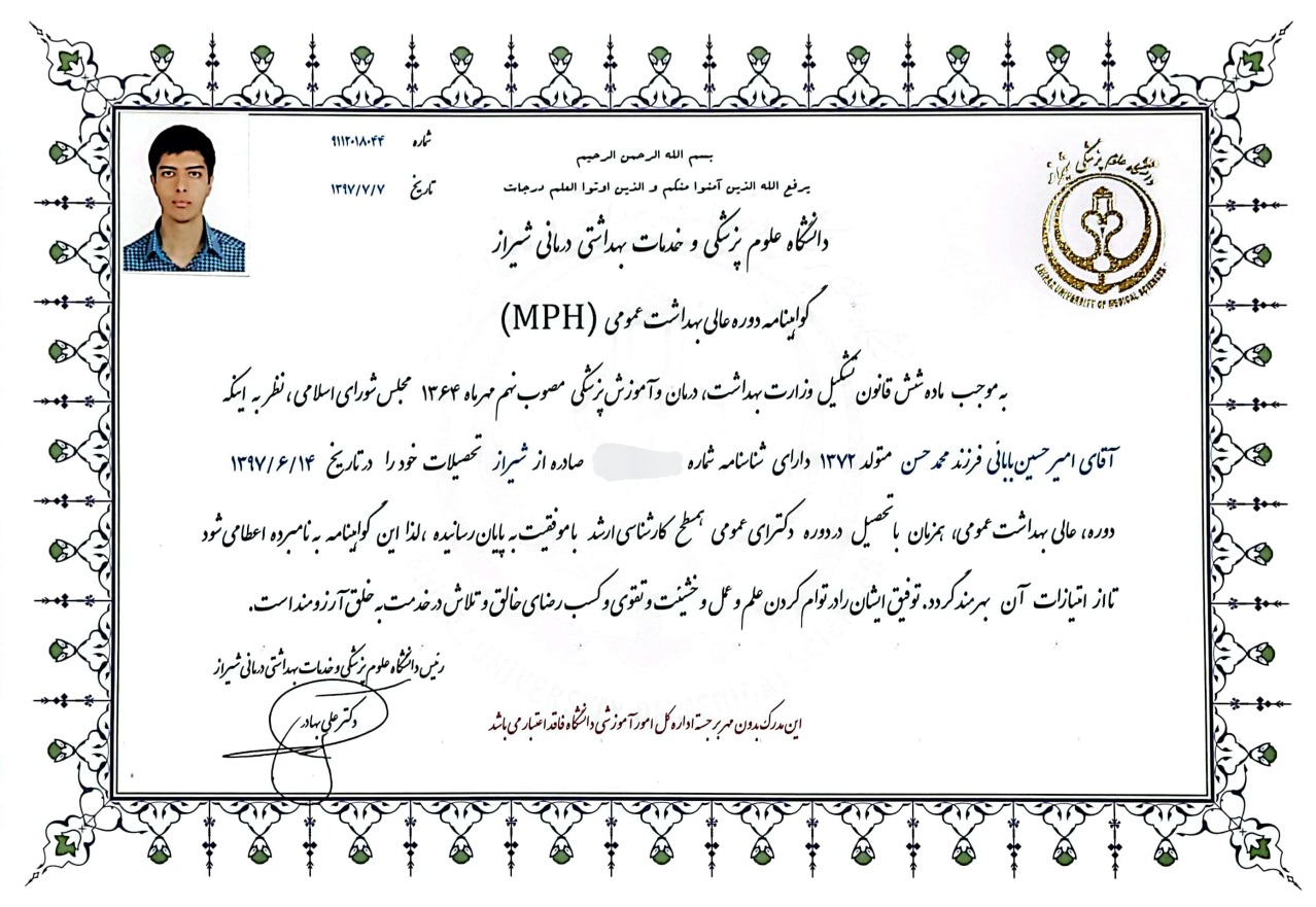 بهترین جراح پلاستیک شیراز 