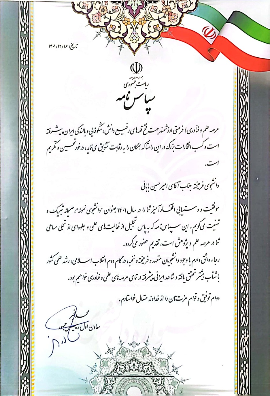 بهترین جراح پلاستیک شیراز 